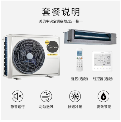 美的2匹風(fēng)管機KFR-51T2W/BP2DN1-GC 西安家庭中央空調(diào)的理想之選