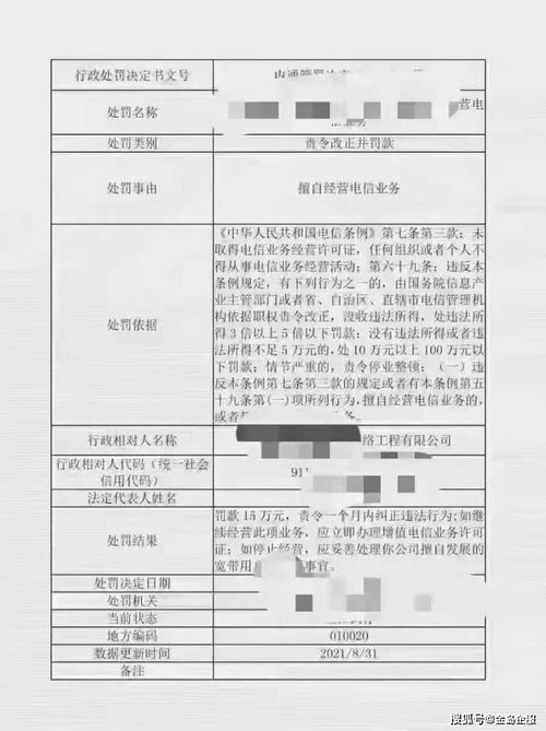 未取得增值電信業務許可證在南寧注冊網絡公司能否開展業務？