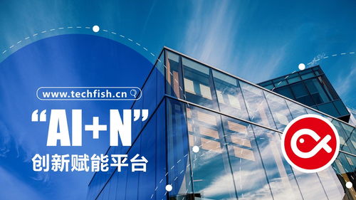 電子城高科并購知魚智聯，人工智能系統集成服務賦能科技服務縱深發展